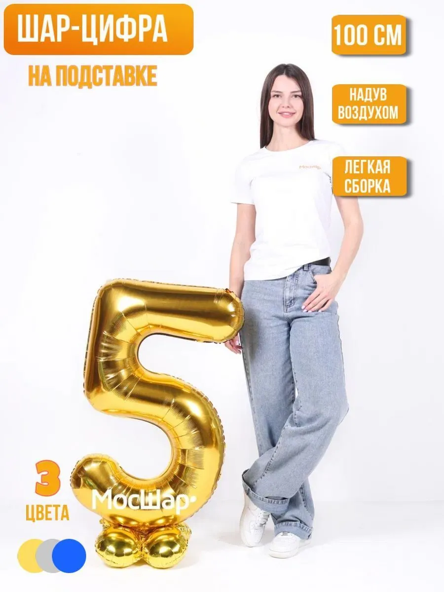 Цифра102Подставка/Золото-5