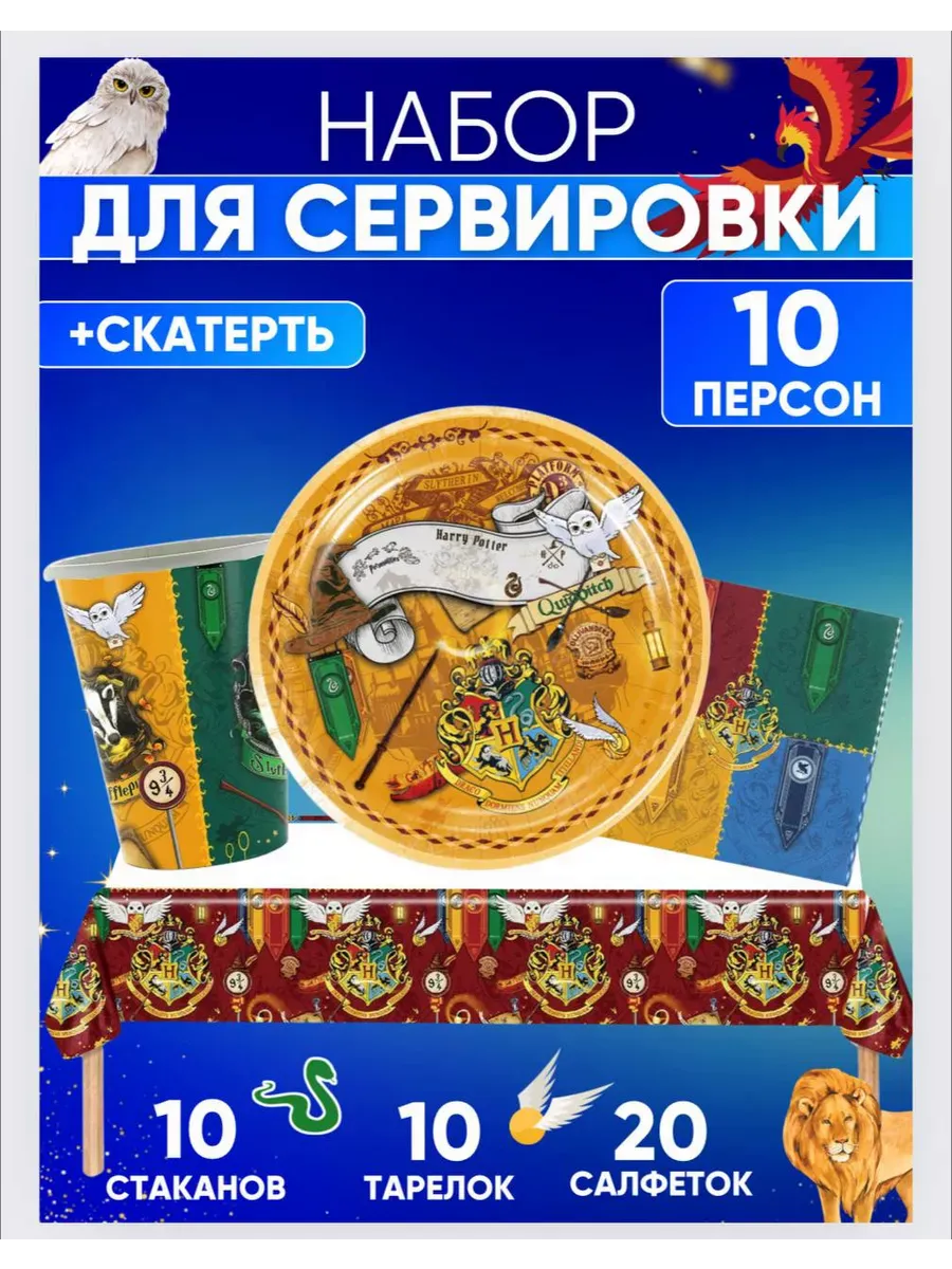 СервировкаГарриЖелтый/Набор4