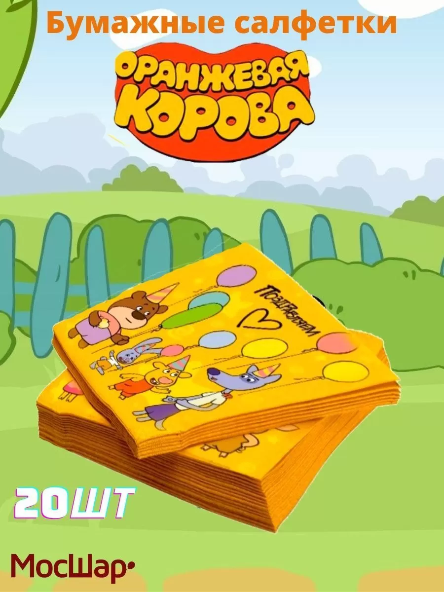 Сервировка7/СалфеткаКорова