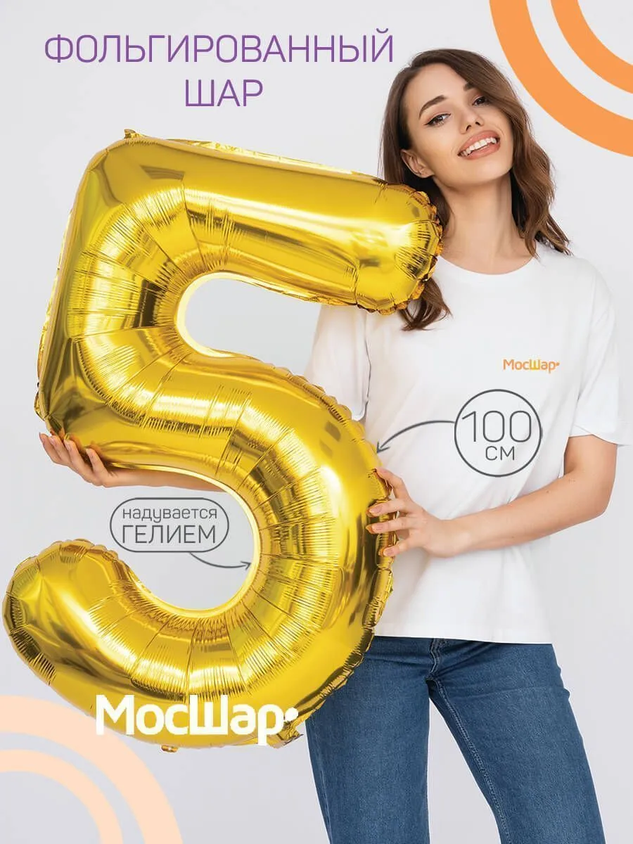 Цифра102-5/Золотой