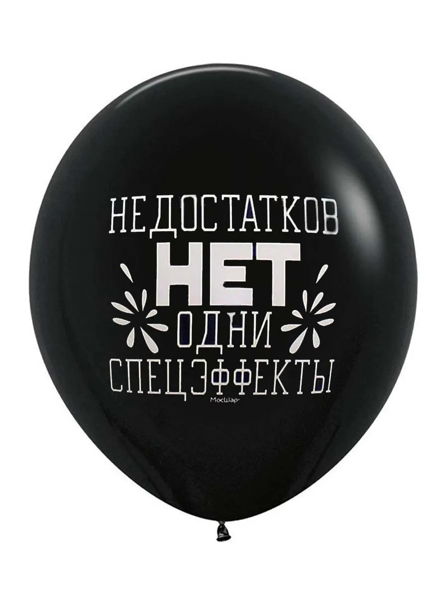 ЛатексОскорбительные/СпецЭффекты