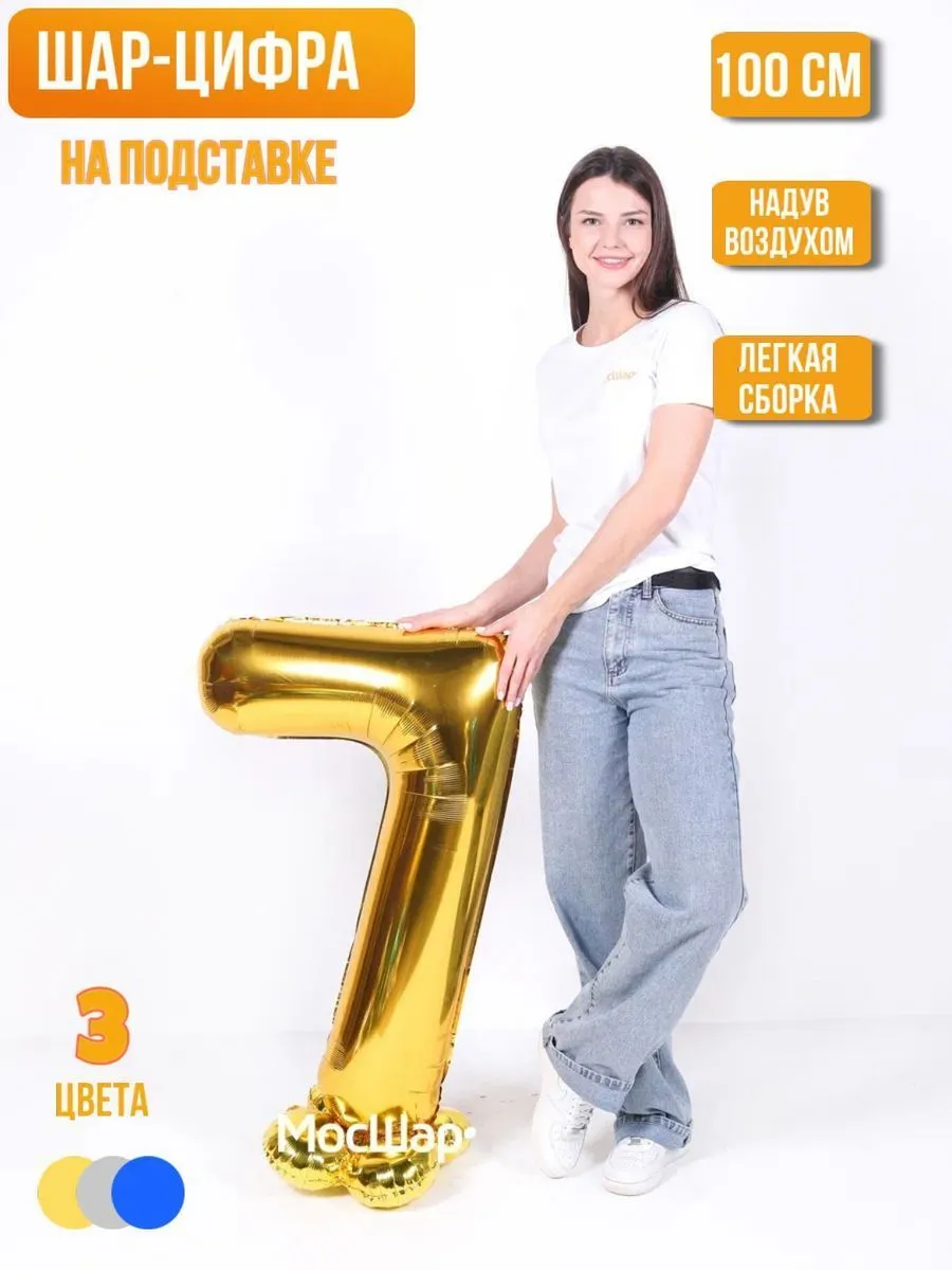 Цифра102Подставка/Золото-7
