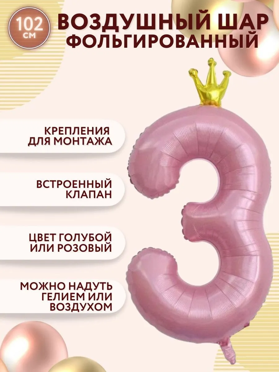 Цифра102-3/КоронаРозовый