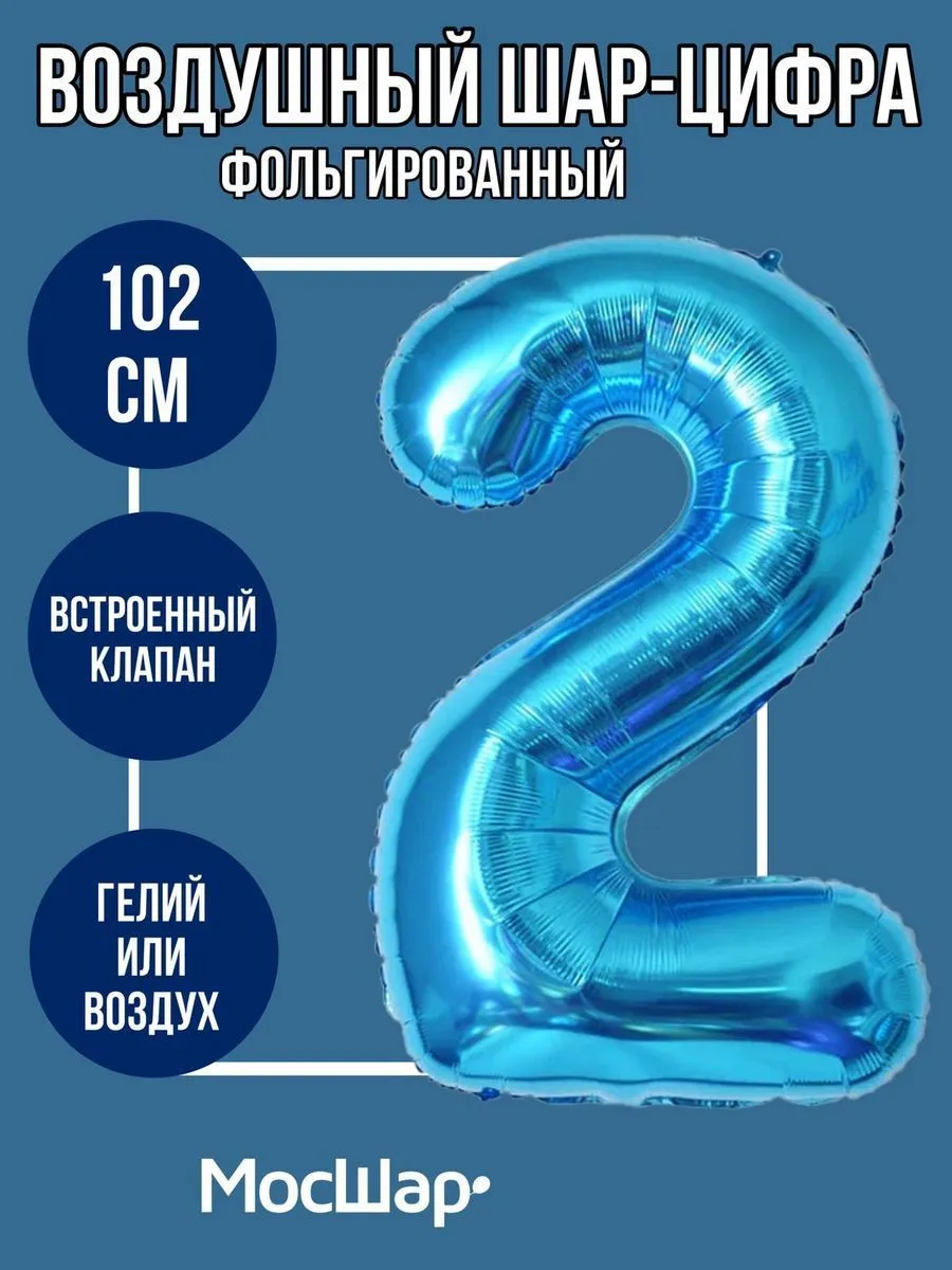 Цифра102-2/Голубой