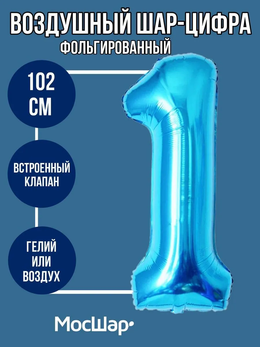 Цифра102-1/Голубой