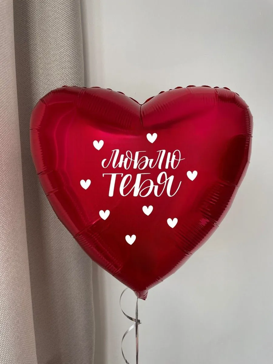 Фольга18СердцеЛюблюТебяСердечкиМаленькие