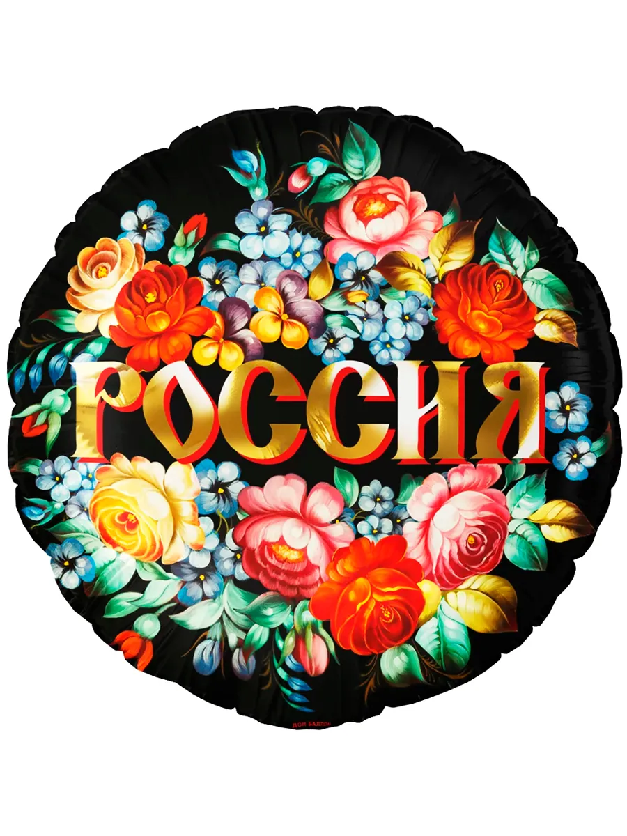 Фольга18РоссияХохлома