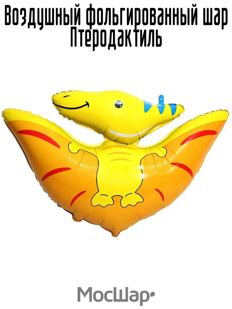 Фольга/Фигура/Птеродактиль