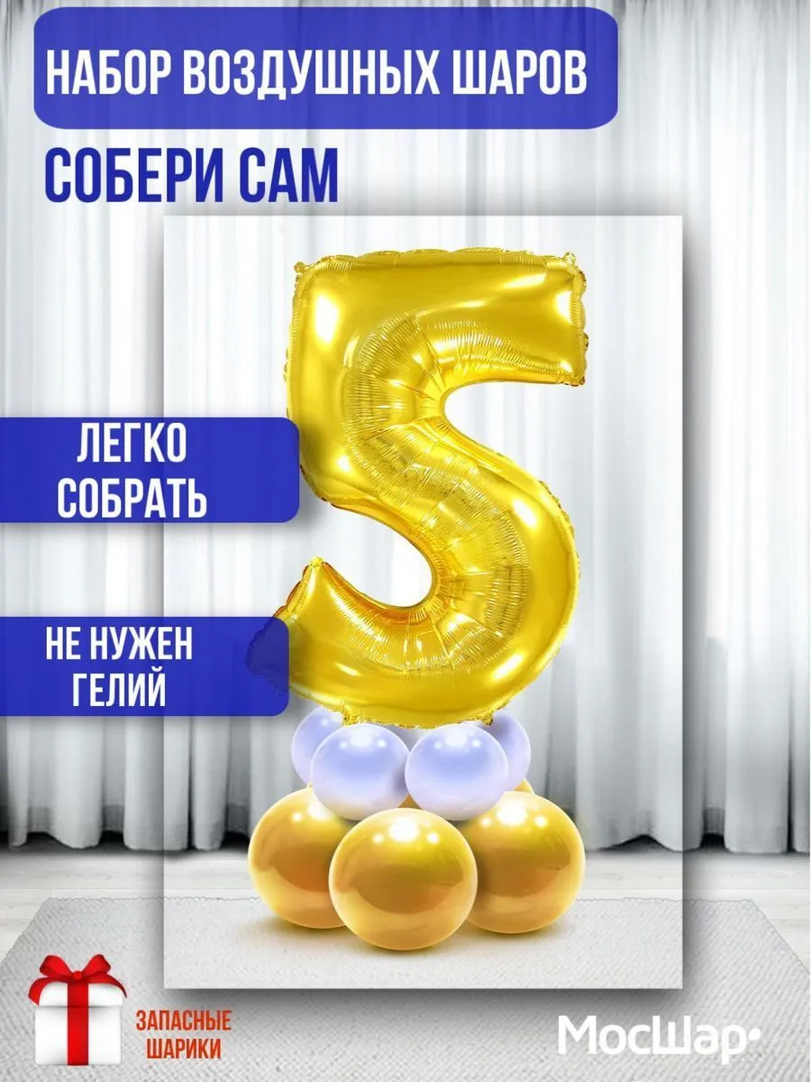 ЦифраПодставкаЛатекс/Золото-5