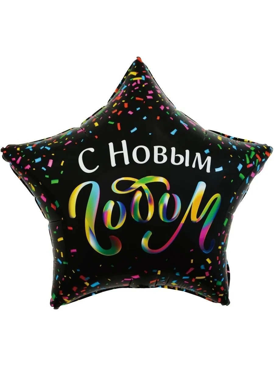 Фольга18НовыйГод/ЗвездаЧерный