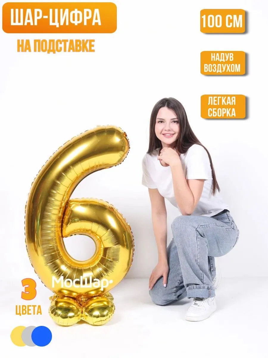 Цифра102Подставка/Золото-6