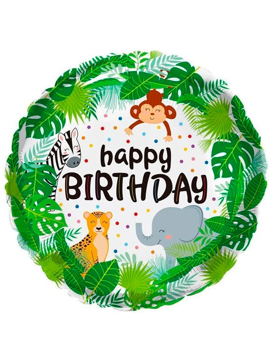 Фольга18HappyСафари