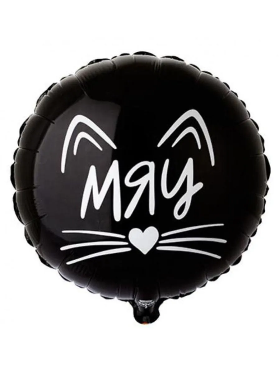 Фольга18/ДР/МяуКотик
