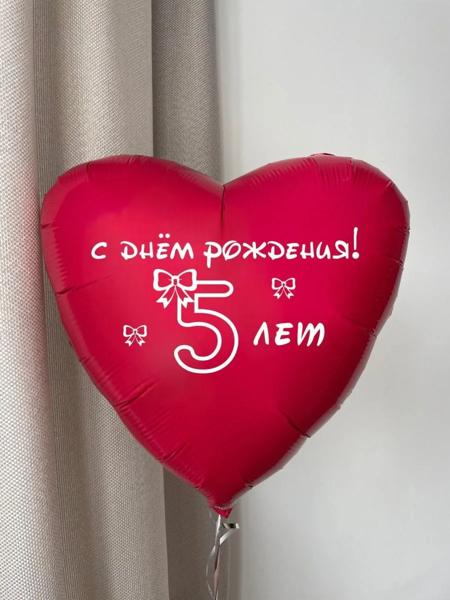 Фольга18Сердце5ЛетМаджента
