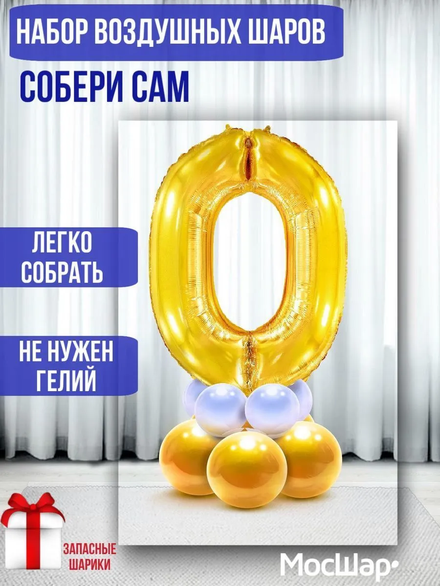 ЦифраПодставкаЛатекс/Золото-0