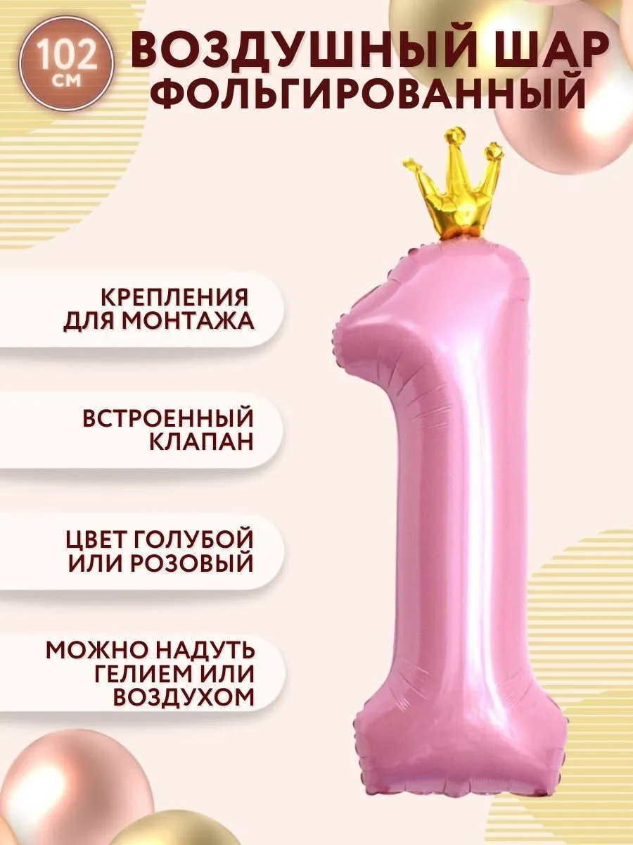 Цифра102-1/КоронаРозовый
