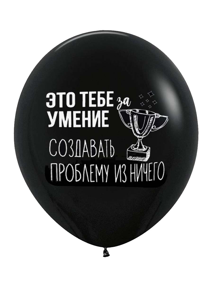 ЛатексОскорбительные/ЗаУмениеСоздавать