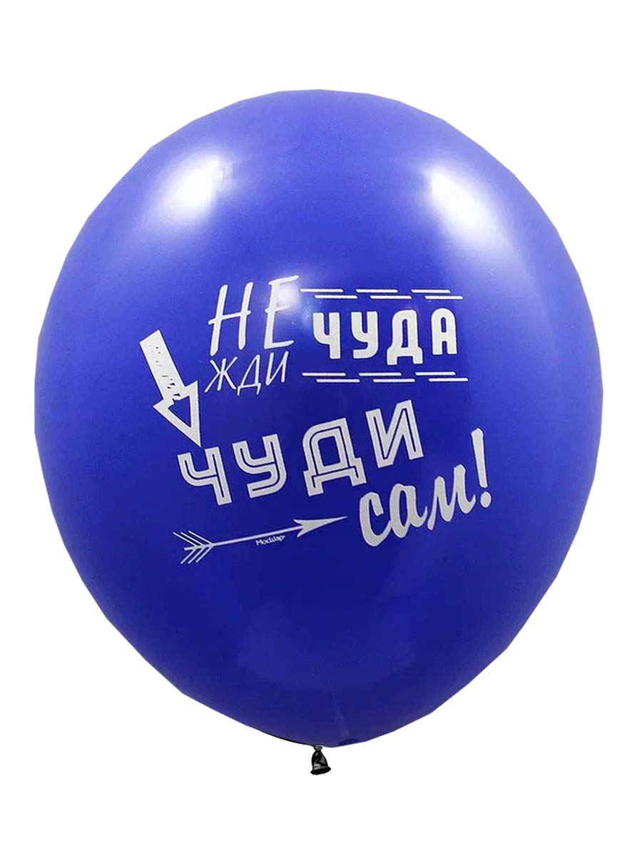 ЛатексОскорбительные/НеЖдиЧуда