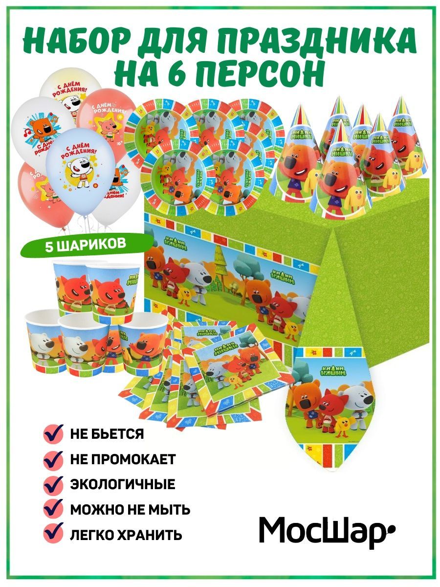 СервировкаНабор20/МИМИШКИ