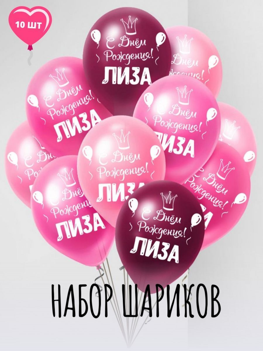 ИменныеЖенщина/Лиза