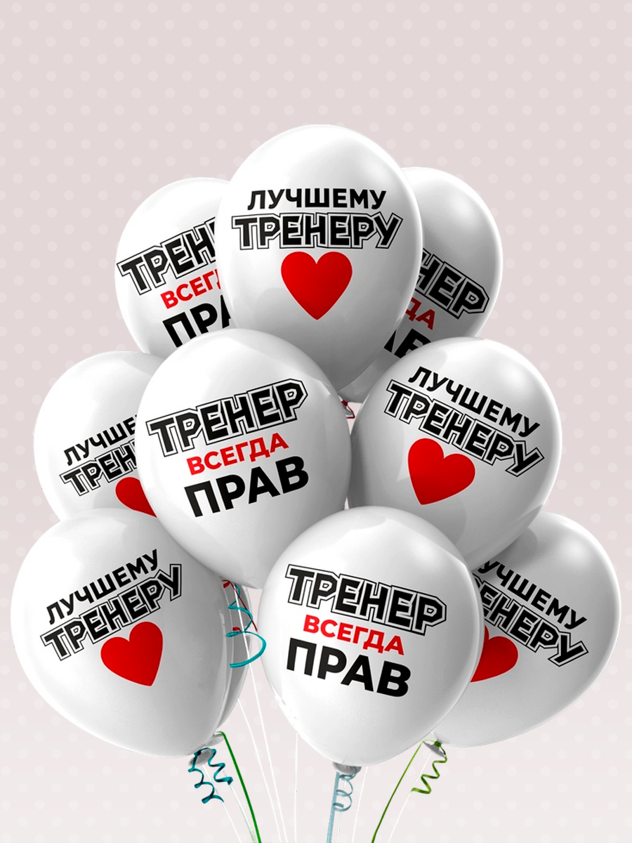 ЛатексДляТренера