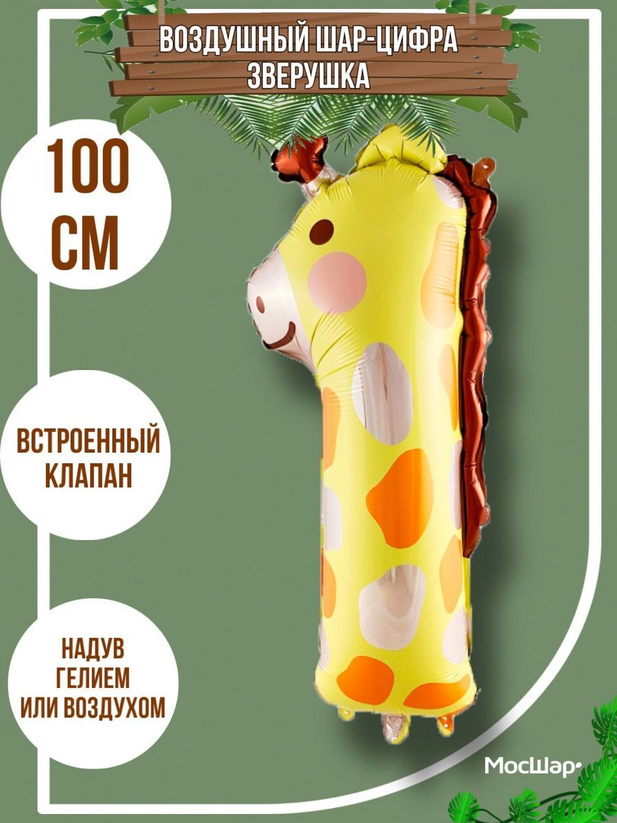 Цифра102-1/Животные