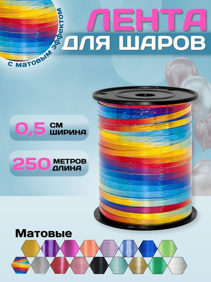 ЛентаГолограмма/Радуга
