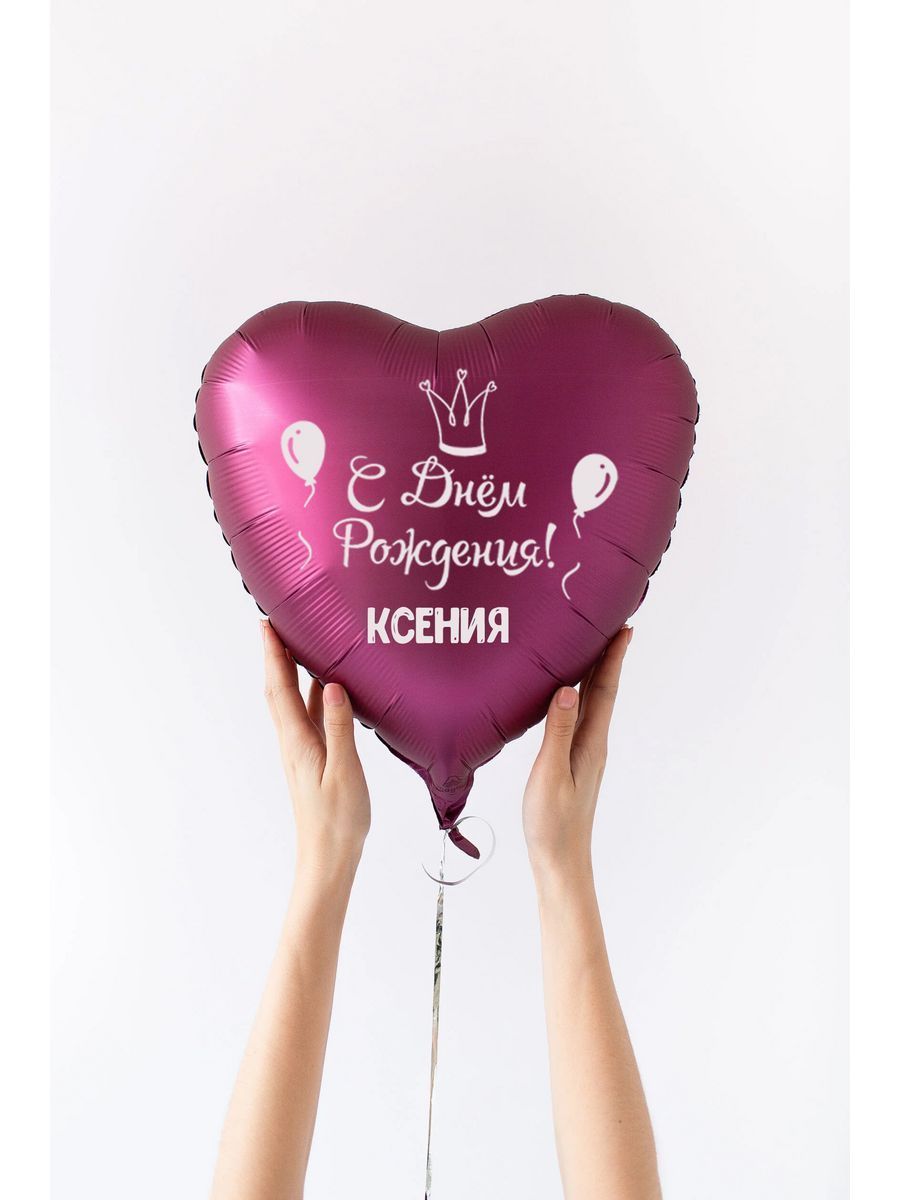ИменныеФОЛЬГАЖенщина/Ксения