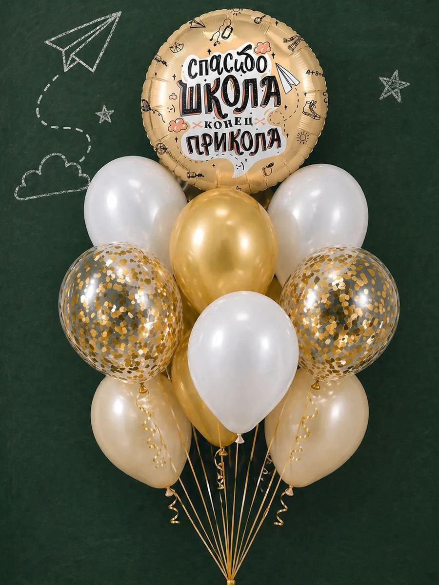 ОблакоВыпускнойСпасибоШкола
