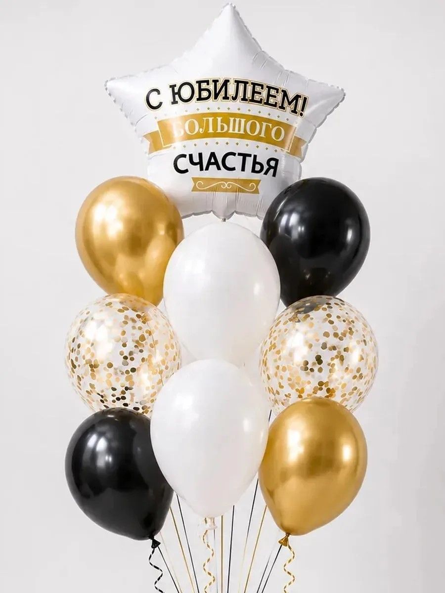 ОблакоЮбилейБольшогоСчастья