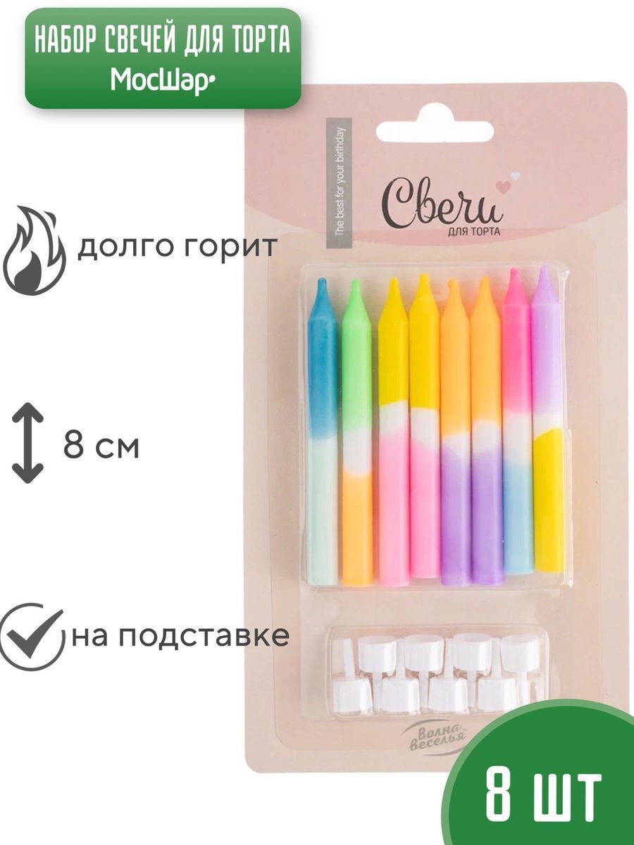 Свечи8штНеоновый/Градиент