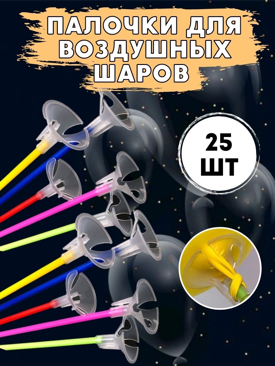 Палочки25/Ассорти