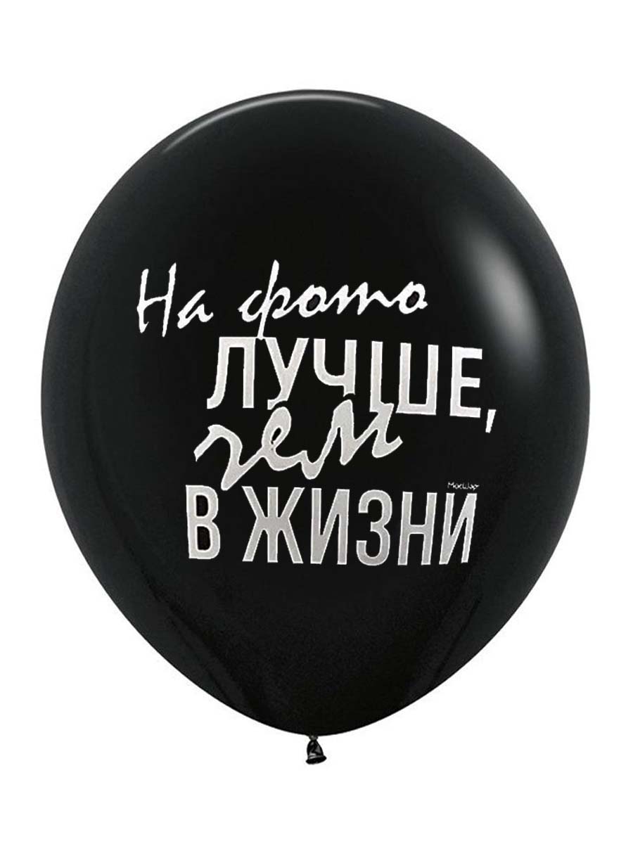 ЛатексОскорбительные/НаФотоЛучше