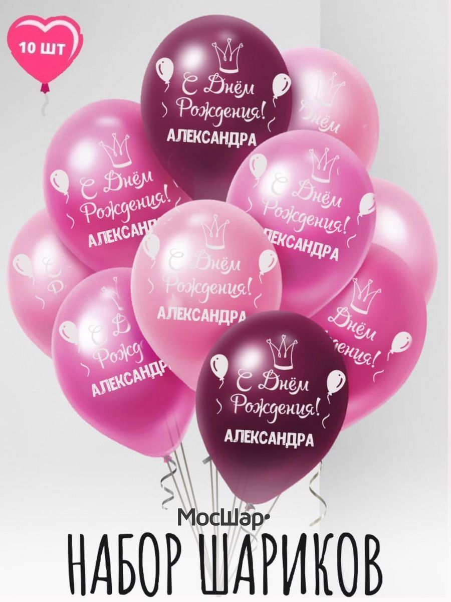 ИменныеЖенщина/Александра
