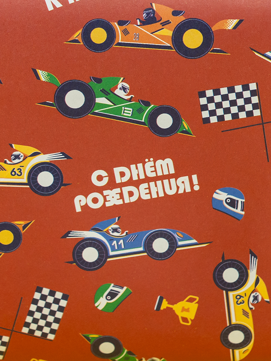 БумагаРулон70х100ГоночныеМашинки