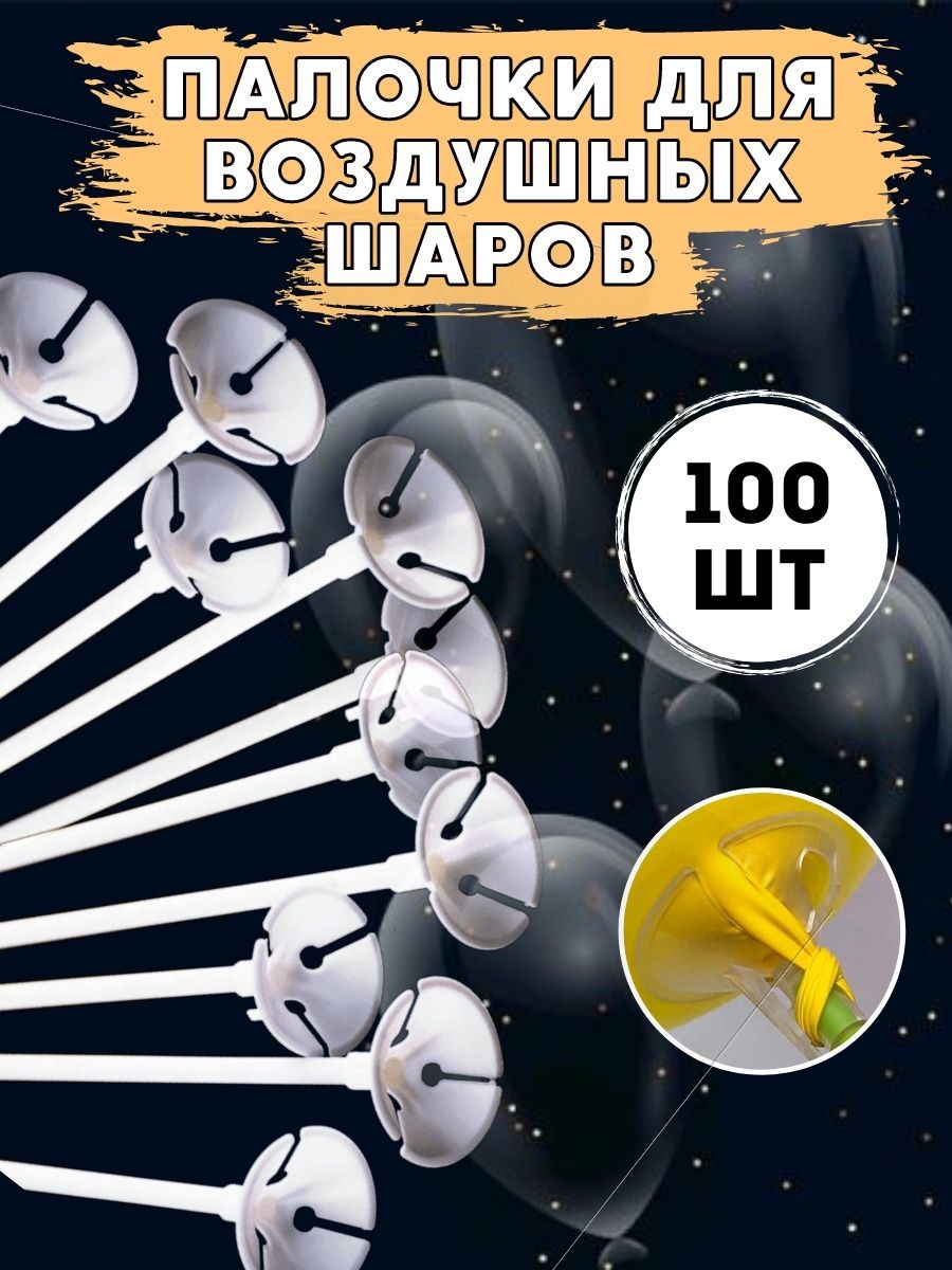 Палочки100/Белый