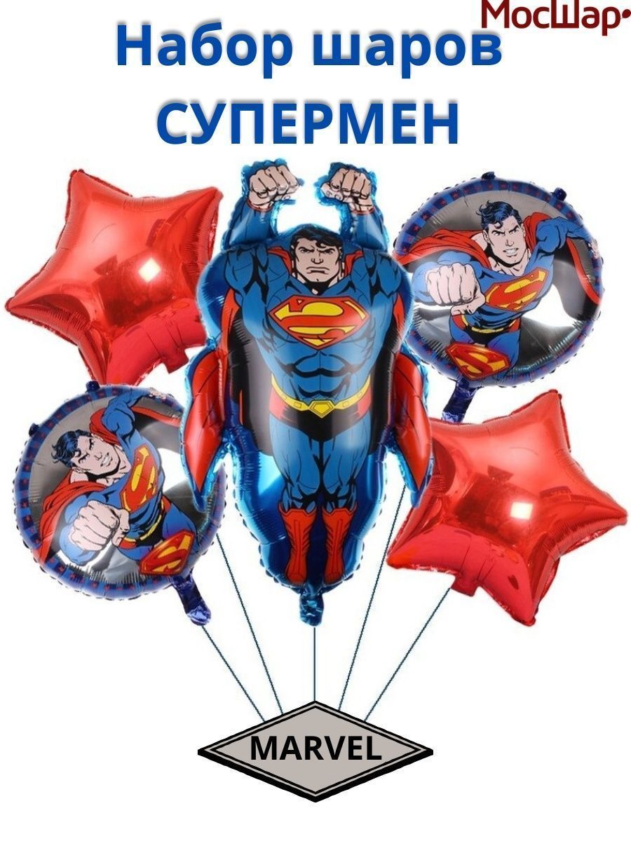 Облако45/Супермен