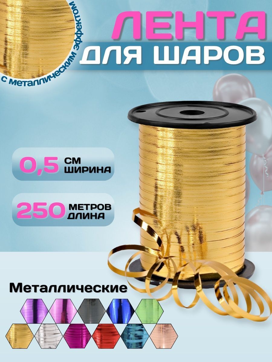 ЛентаМеталл/Золото