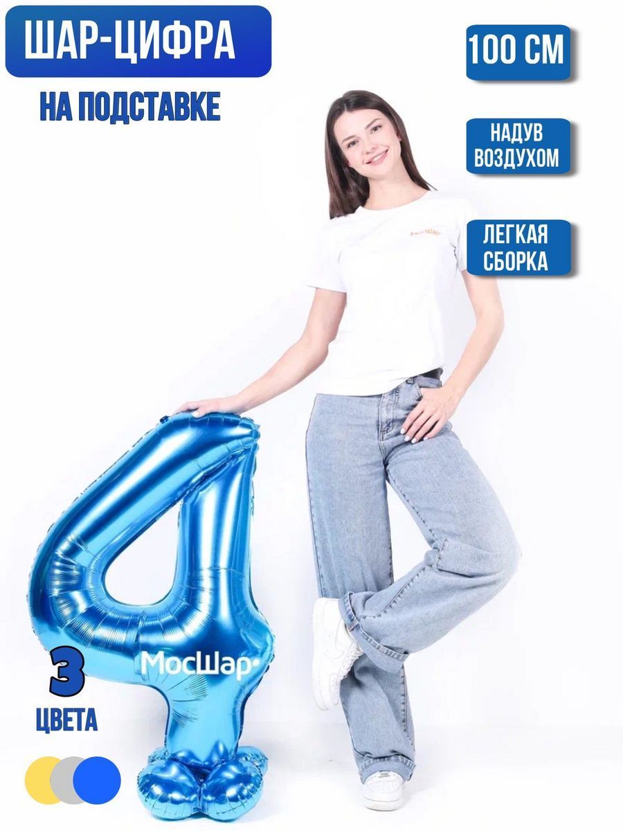 Цифра102Подставка/Синяя-4