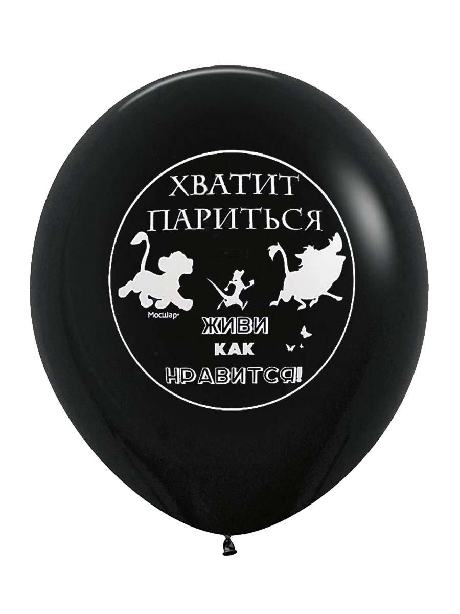 ЛатексОскорбительные/ЖивиКакНравится