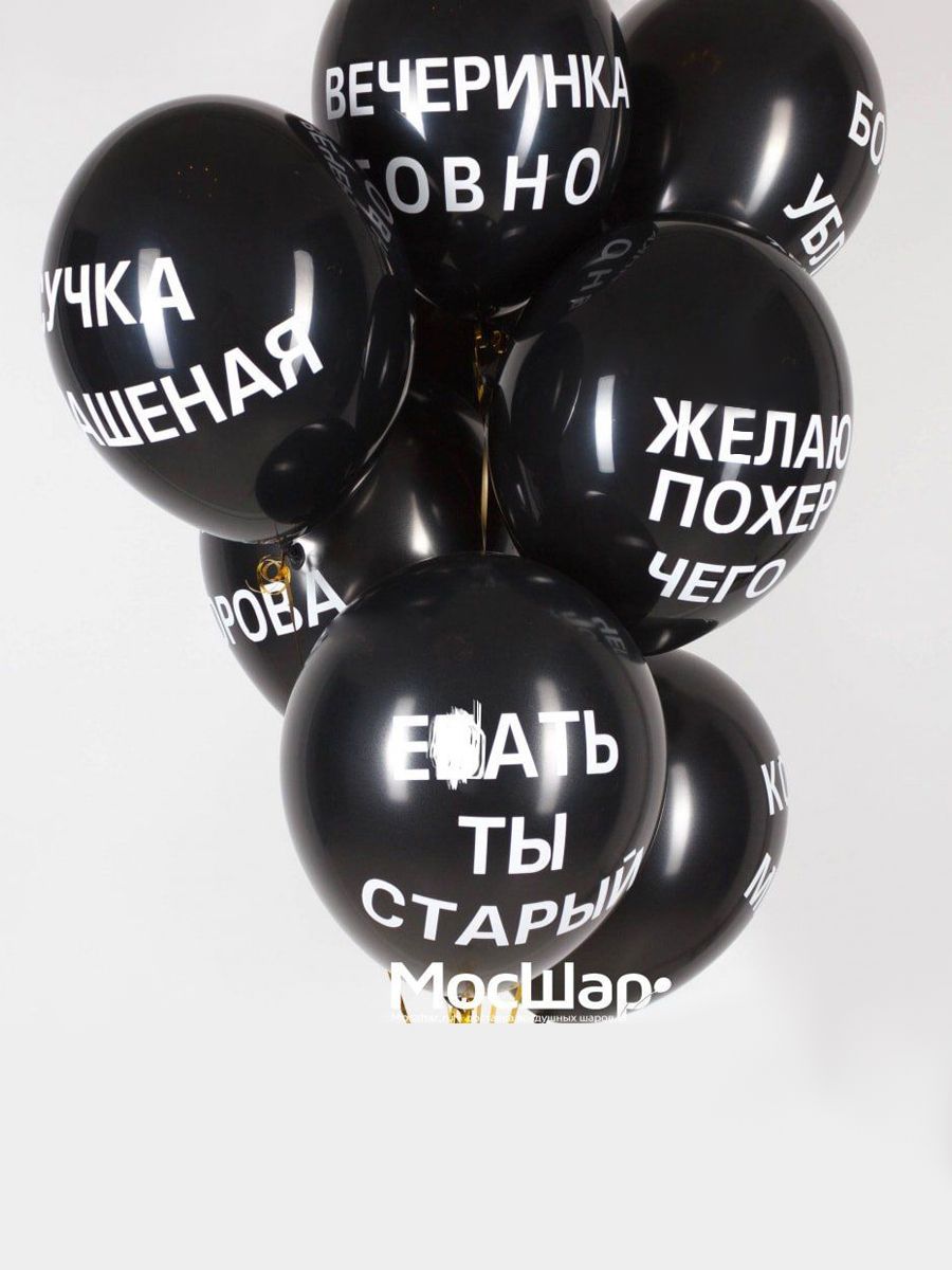 ЛатексОскорбительные/Ассорти