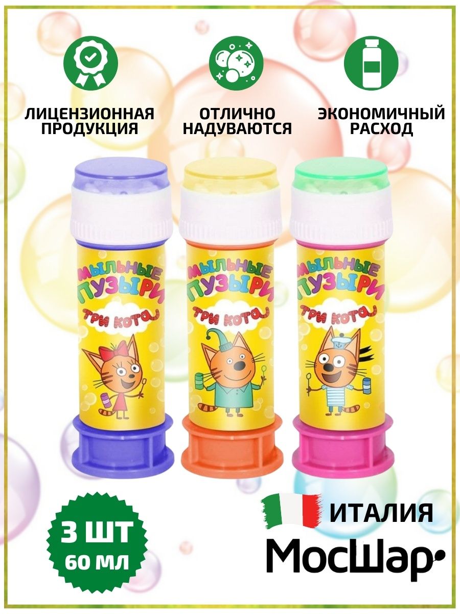 МыльныеПузыри/ТРИКОТА