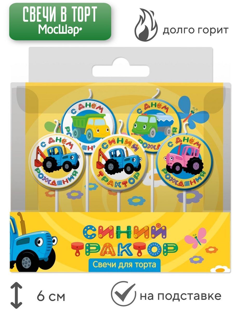 СвечиСинийТрактор/6шт