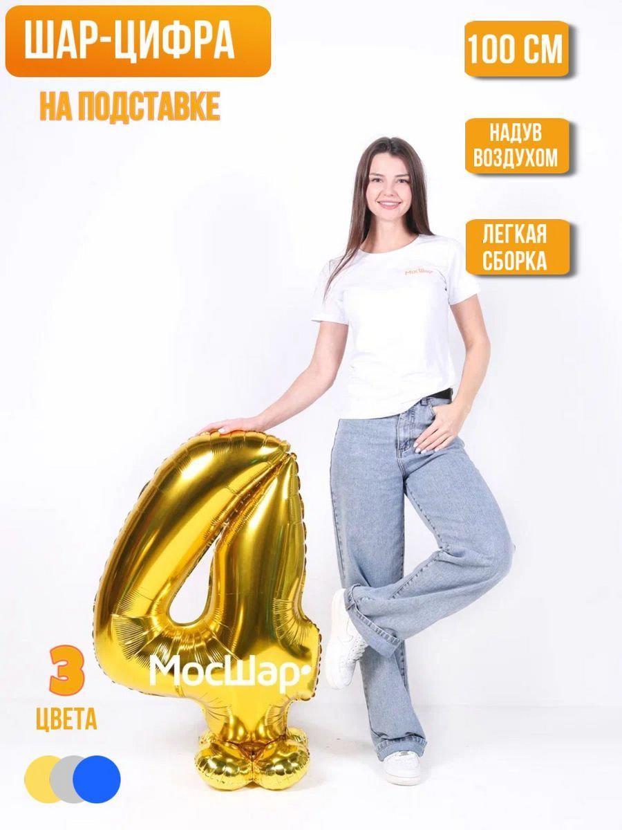 Цифра102Подставка/Золото-4