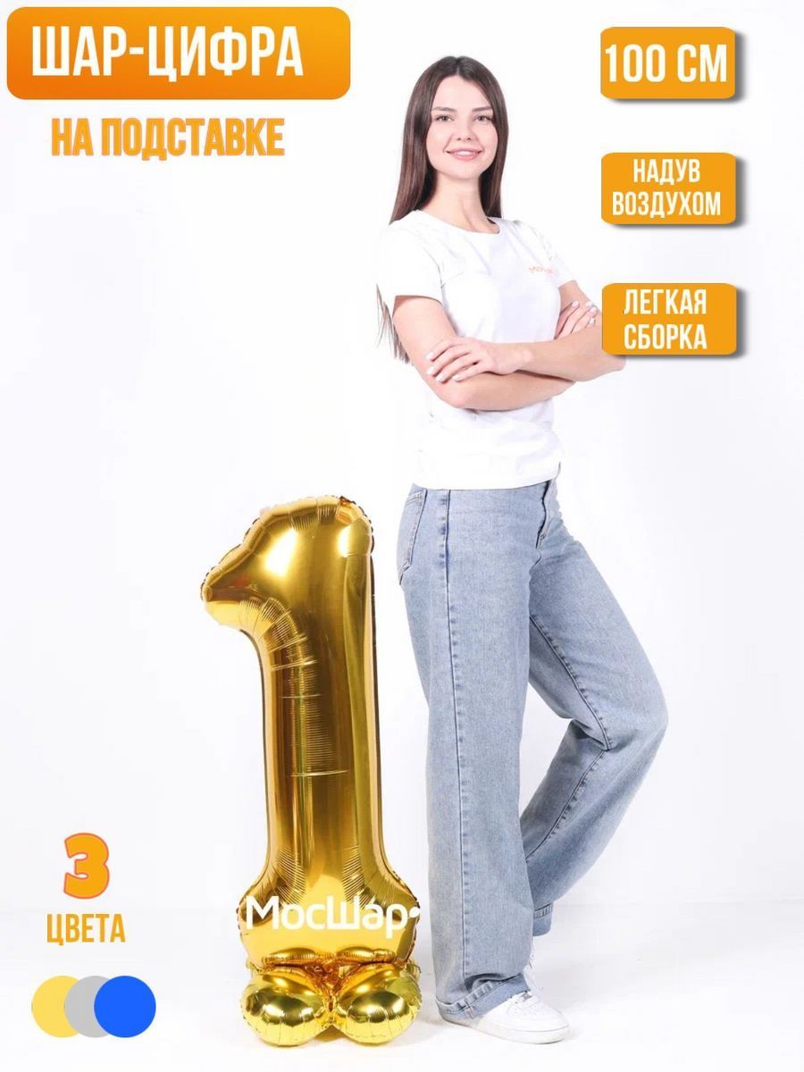 Цифра102Подставка/Золото-1