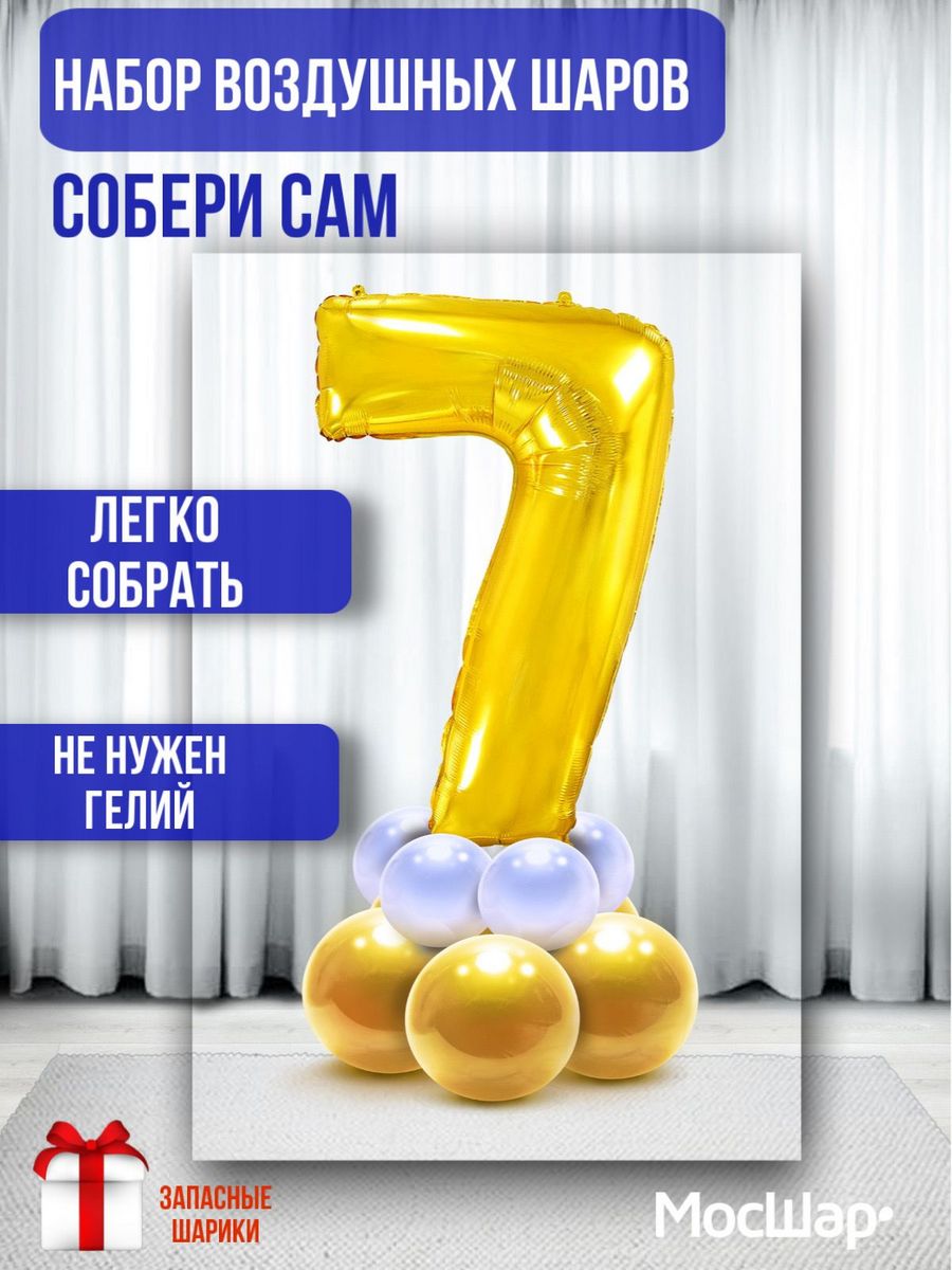 ЦифраПодставкаЛатекс/Золото-7