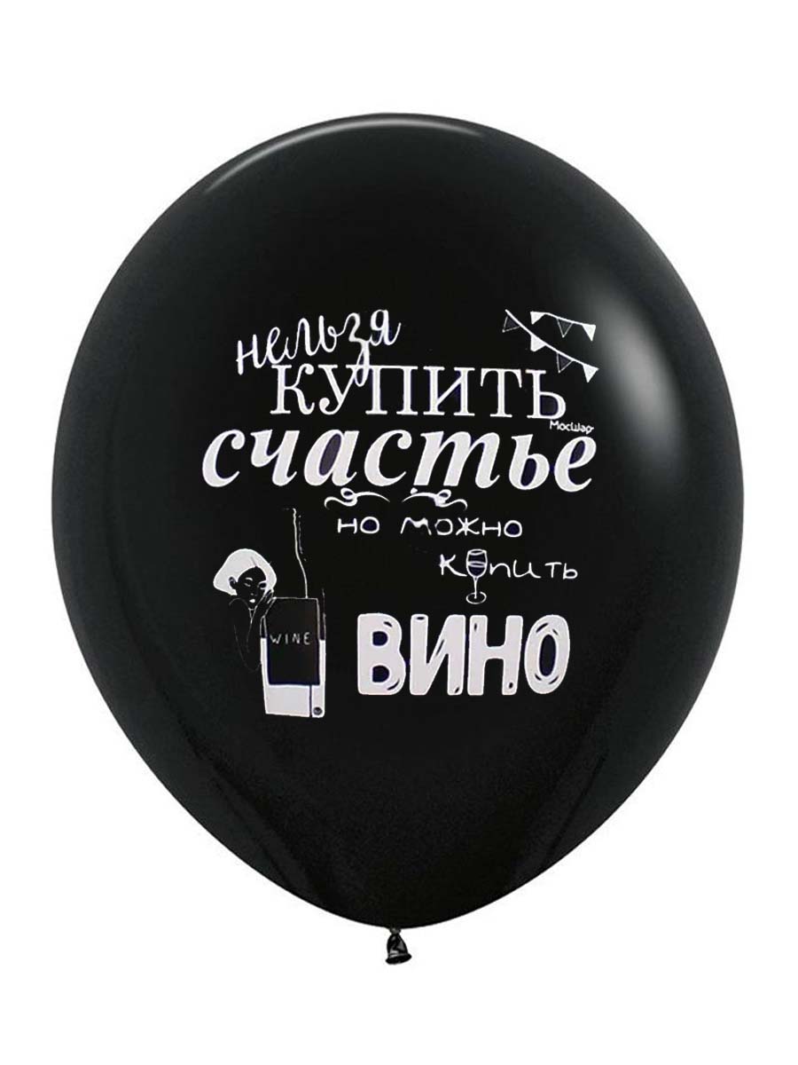 ЛатексОскорбительные/НельзяКупитьСчастье