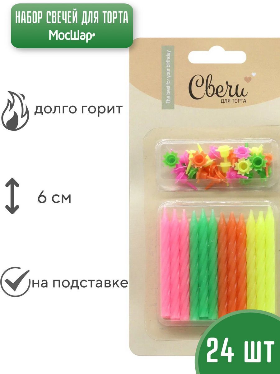 Свечи24штМикс/Сподставкой