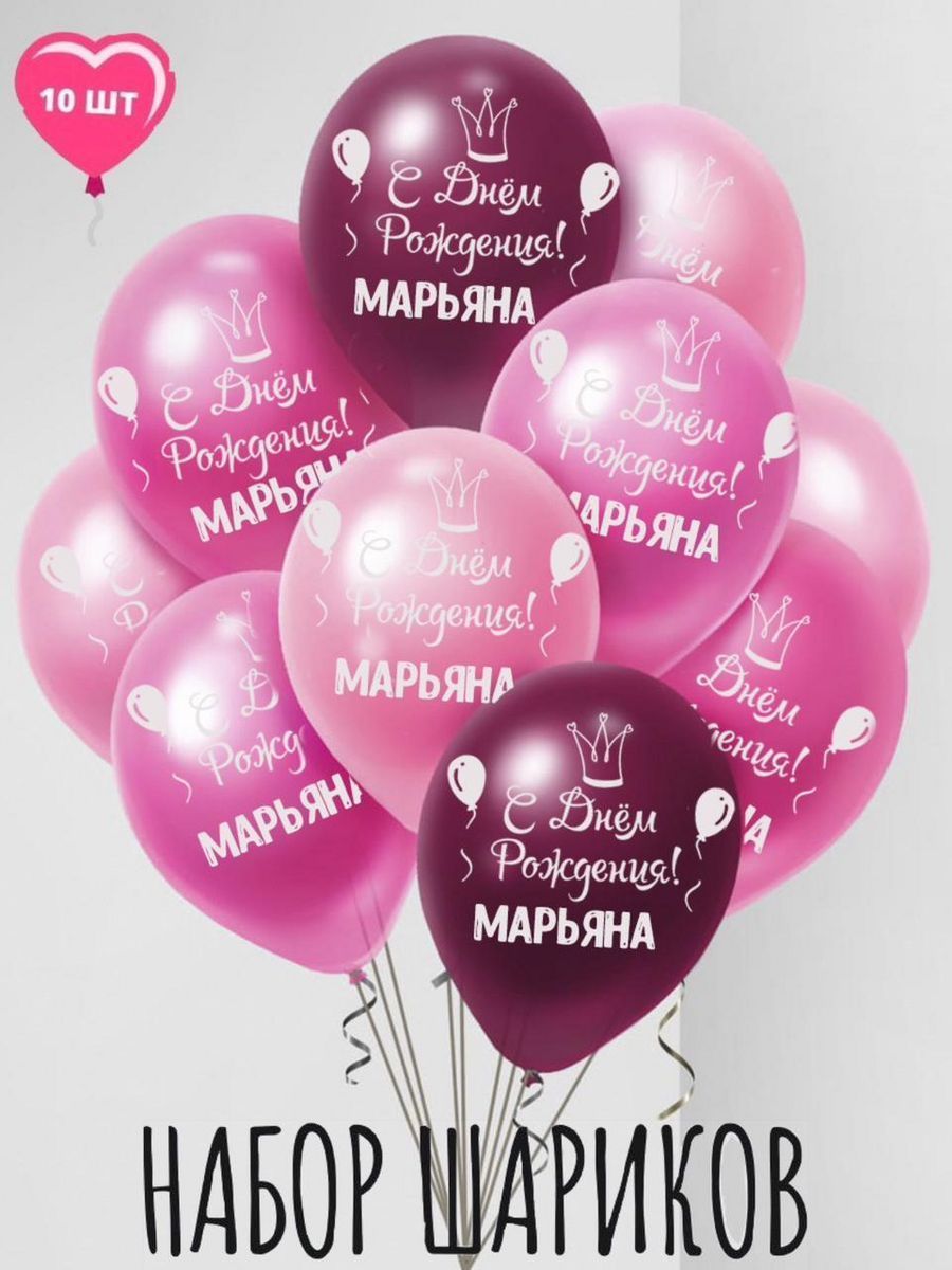 ИменныеЖенщина/Марьяна