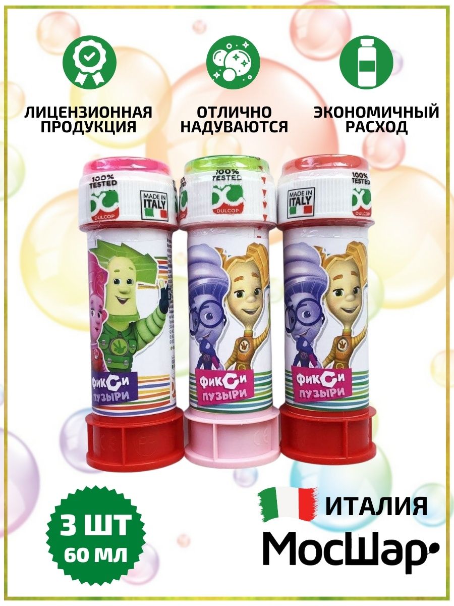 МыльныеПузыри/ФИКСИКИ